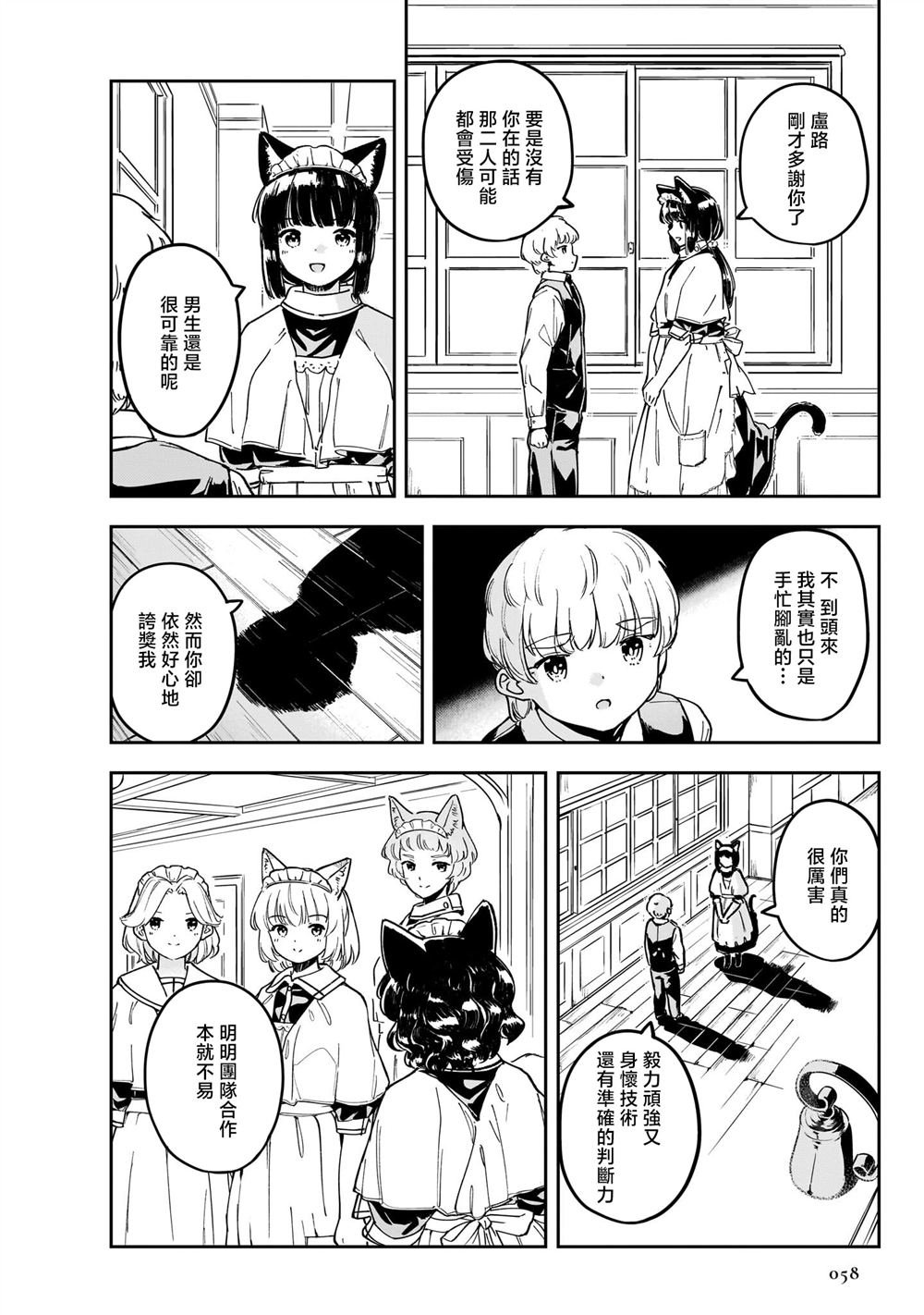 第6话