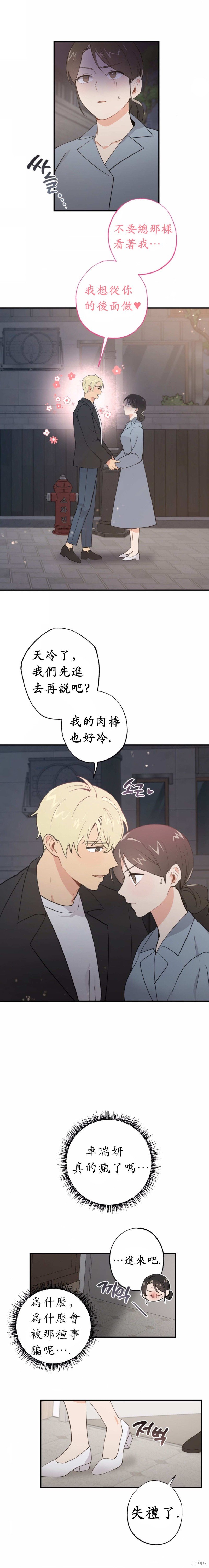第7话