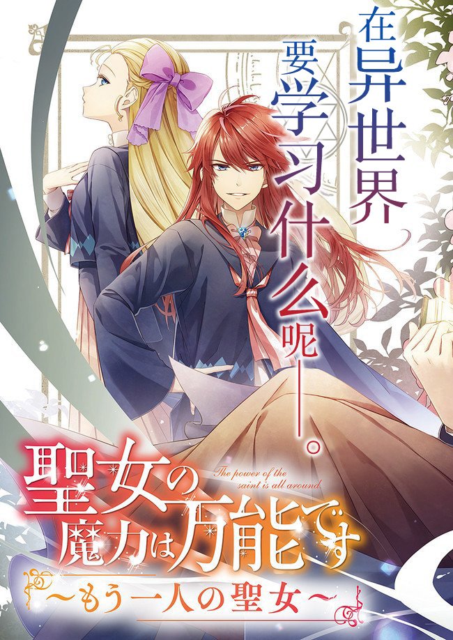 第1话 被召唤的少女