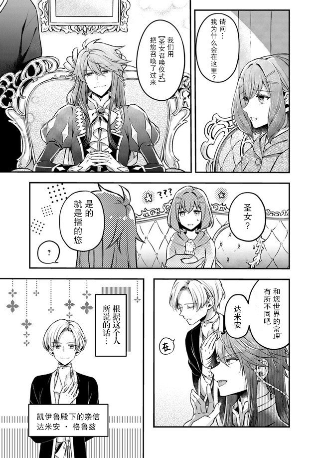 第1话 被召唤的少女