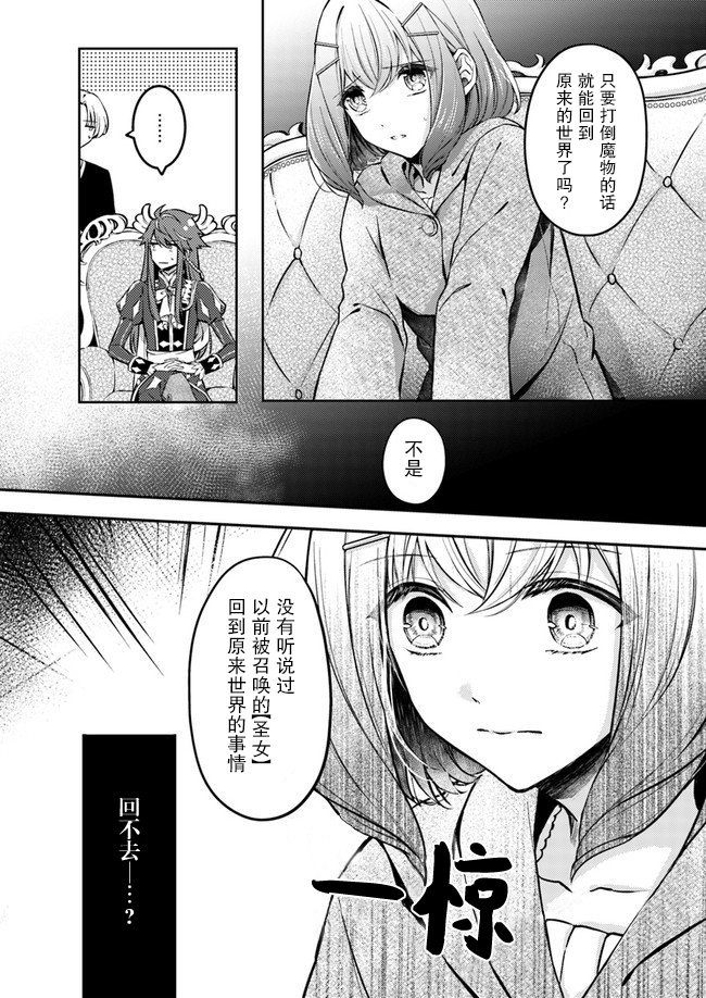 第1话 被召唤的少女