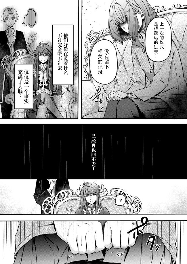 第1话 被召唤的少女