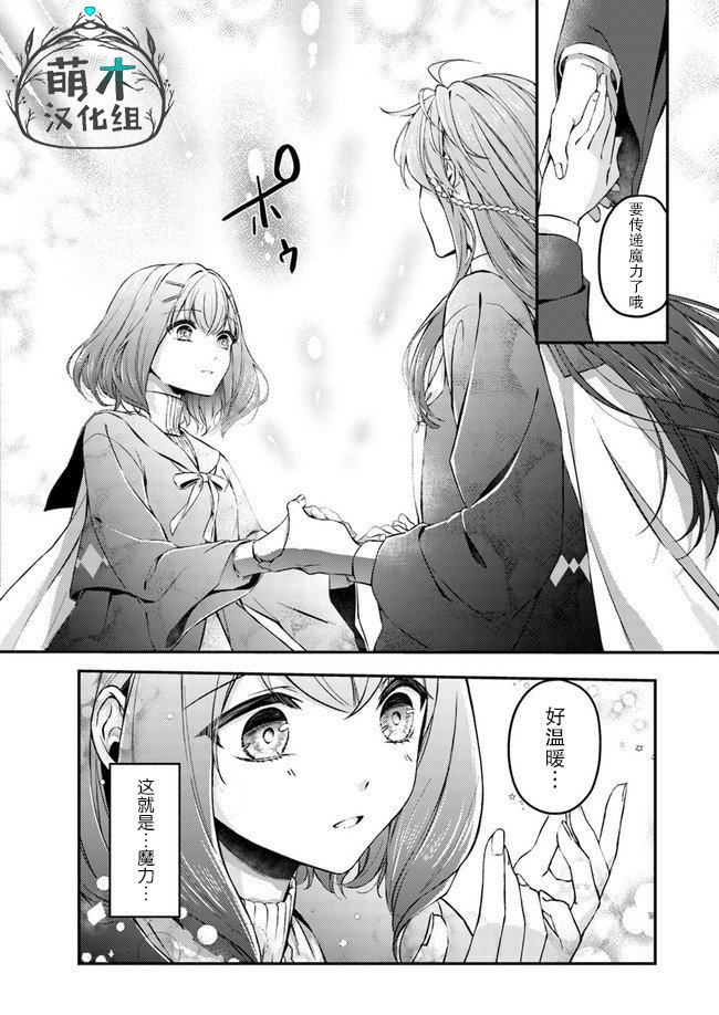 第1话 被召唤的少女