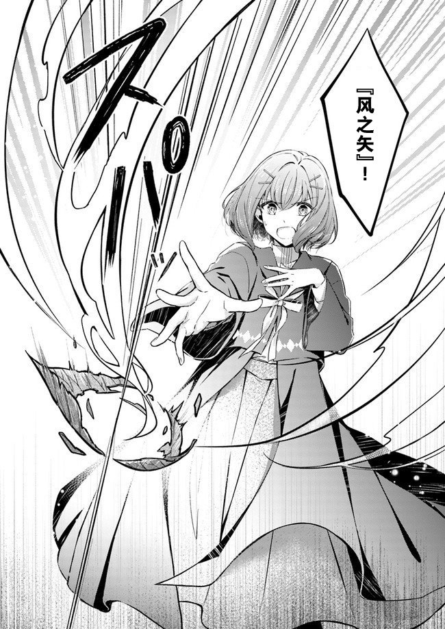 第1话 被召唤的少女