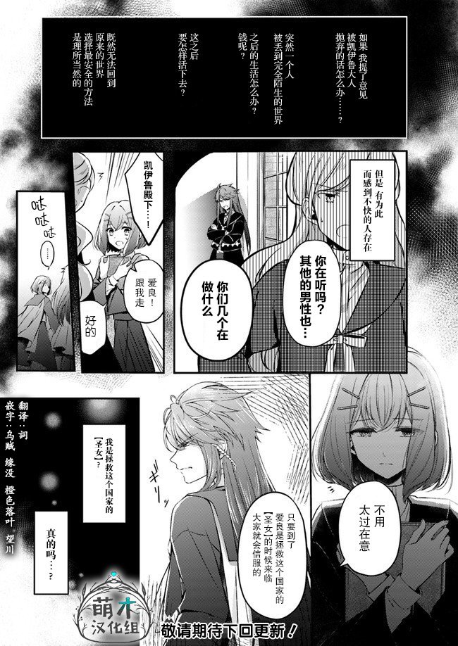第1话 被召唤的少女