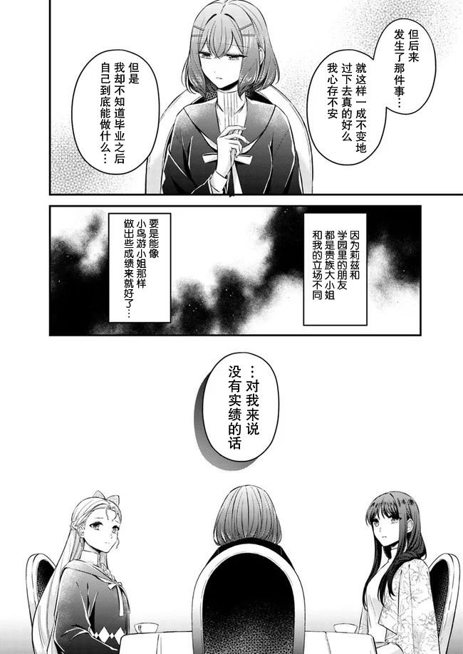 第4.2话