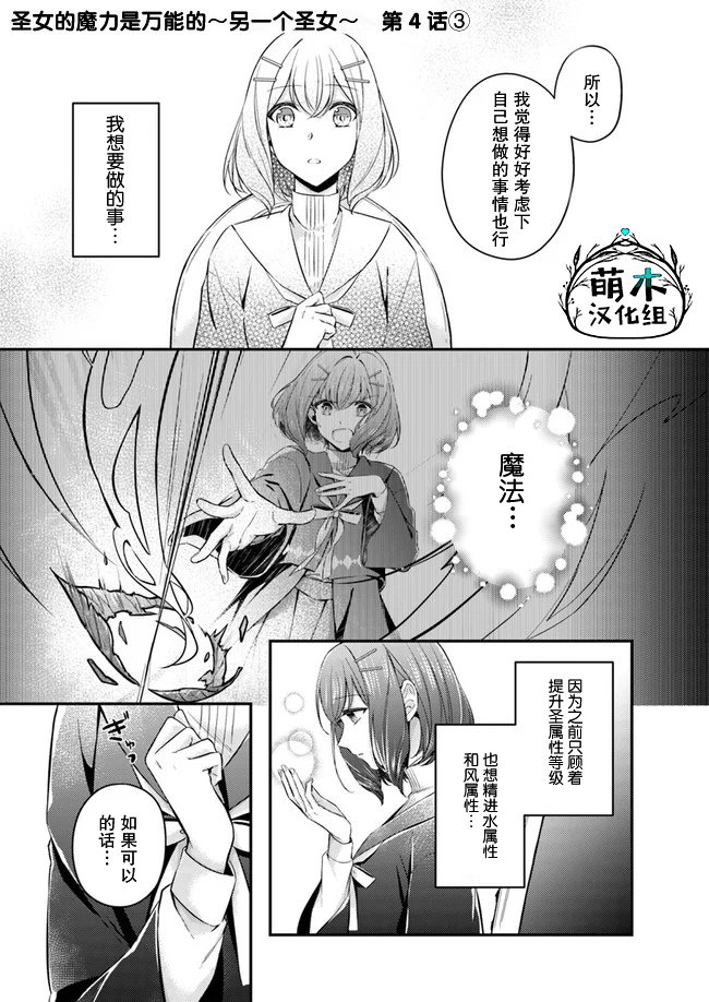 第4.3话