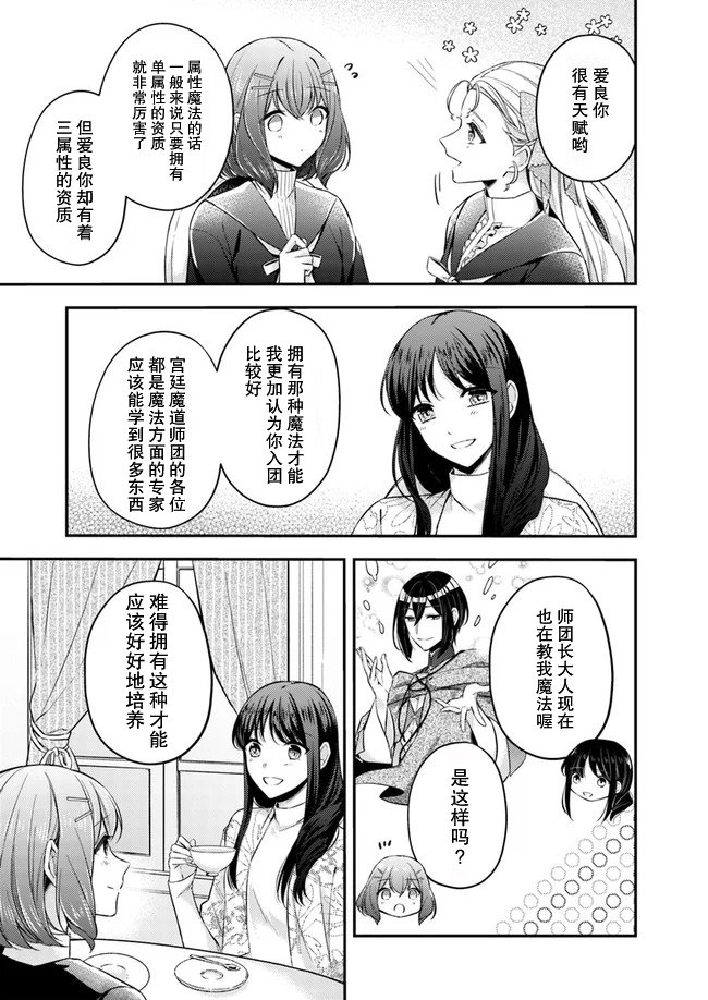 第4.3话