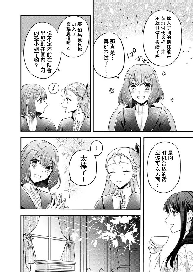 第4.3话