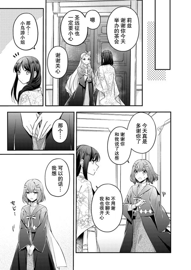 第4.3话