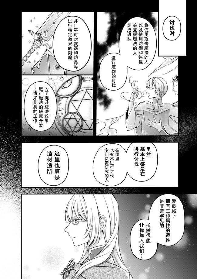 第4.4话