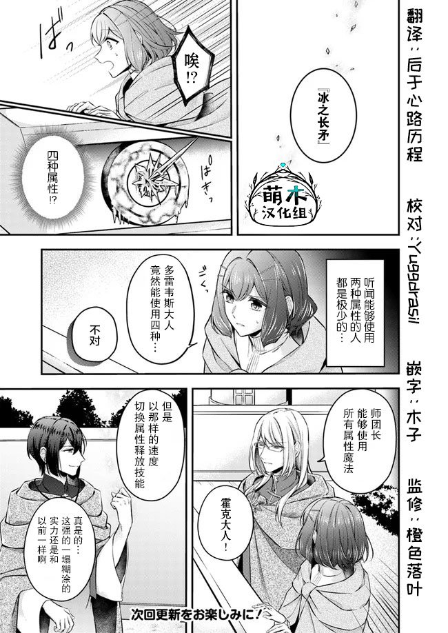 第5.1话