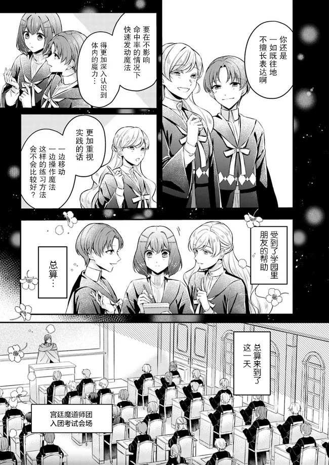 第5.2话