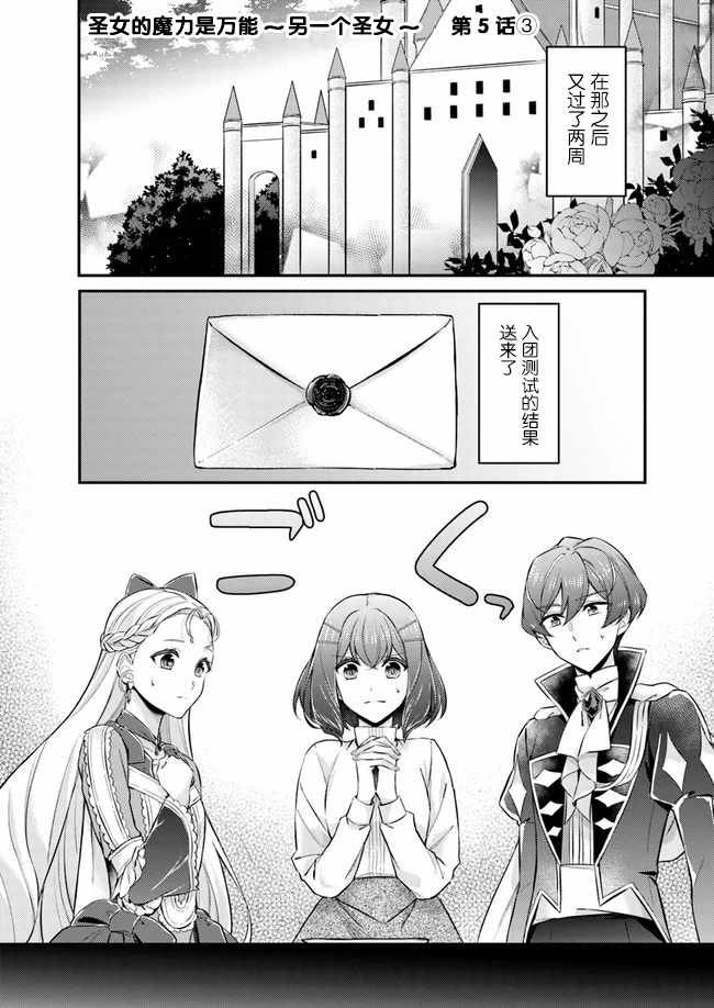 第5.3话