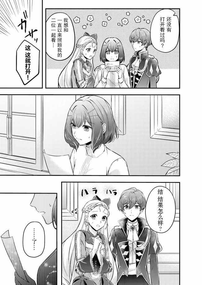 第5.3话