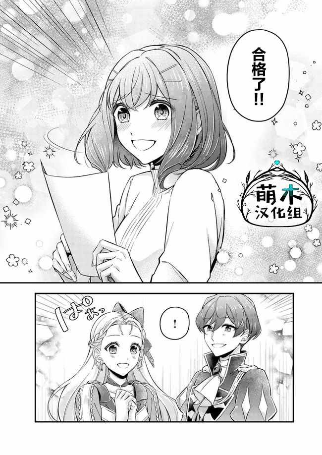 第5.3话