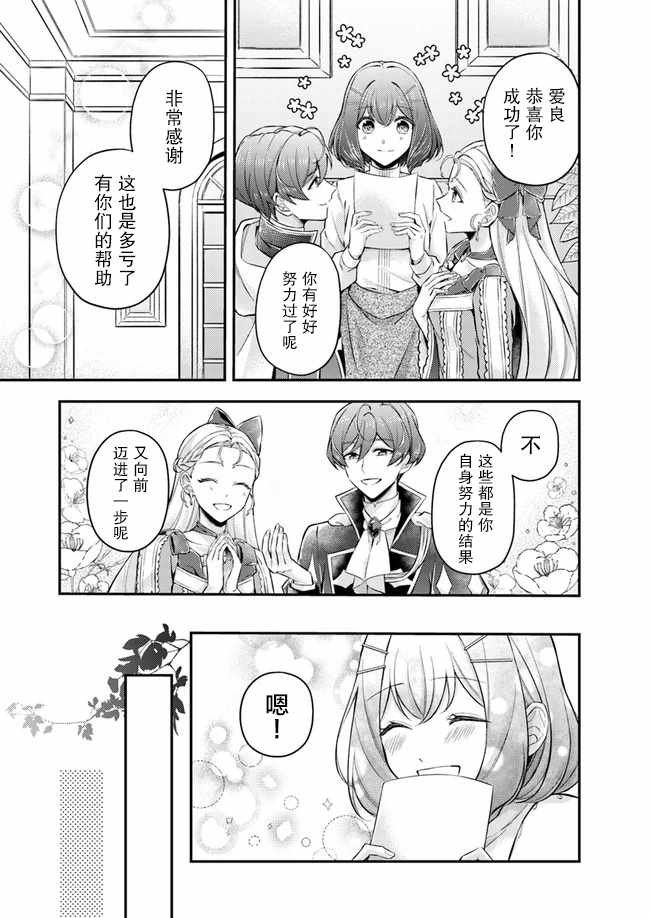 第5.3话