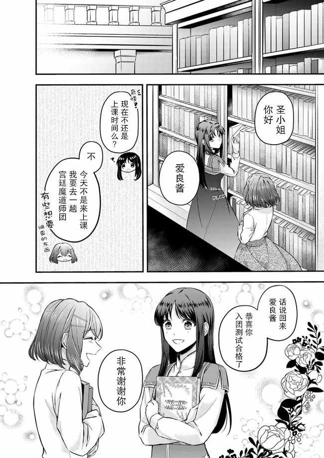 第5.3话