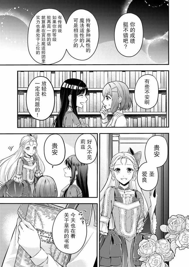 第5.3话