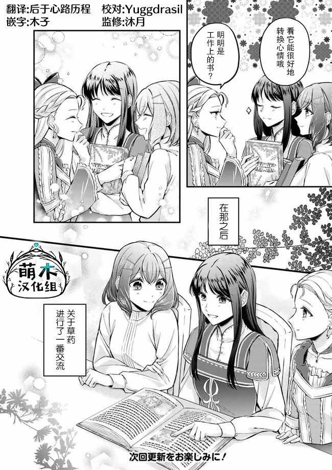 第5.3话