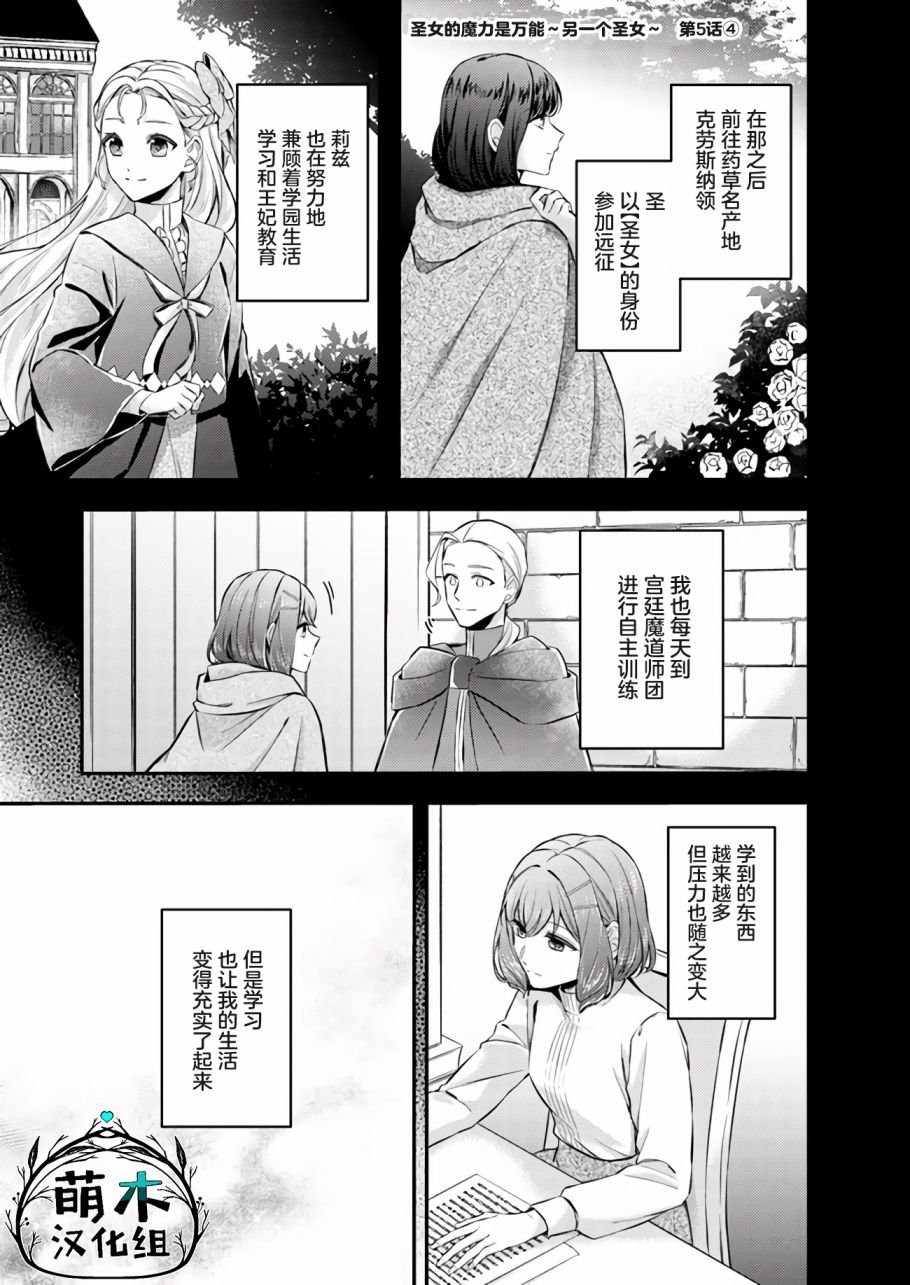 第5.4话
