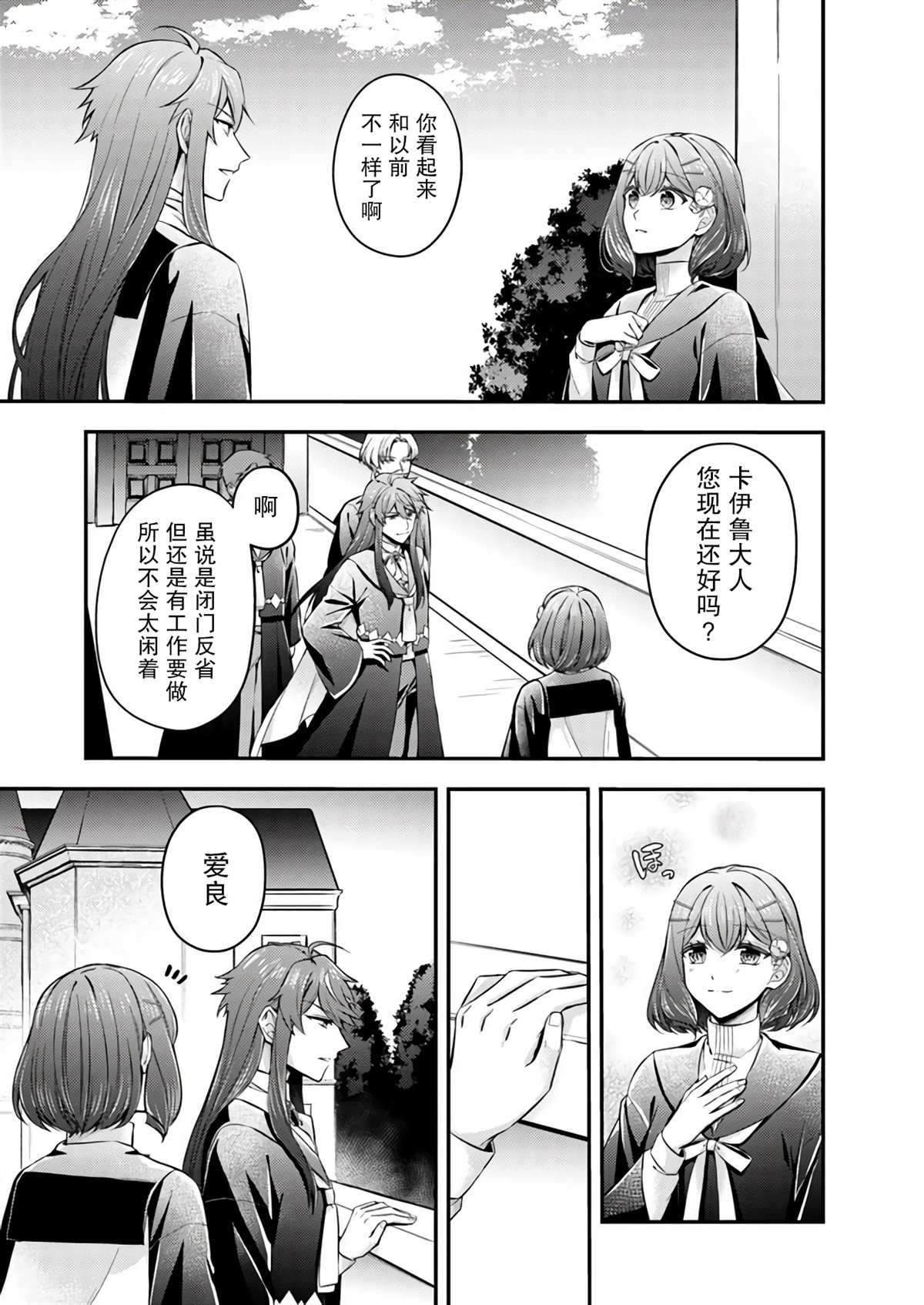 第6.1话