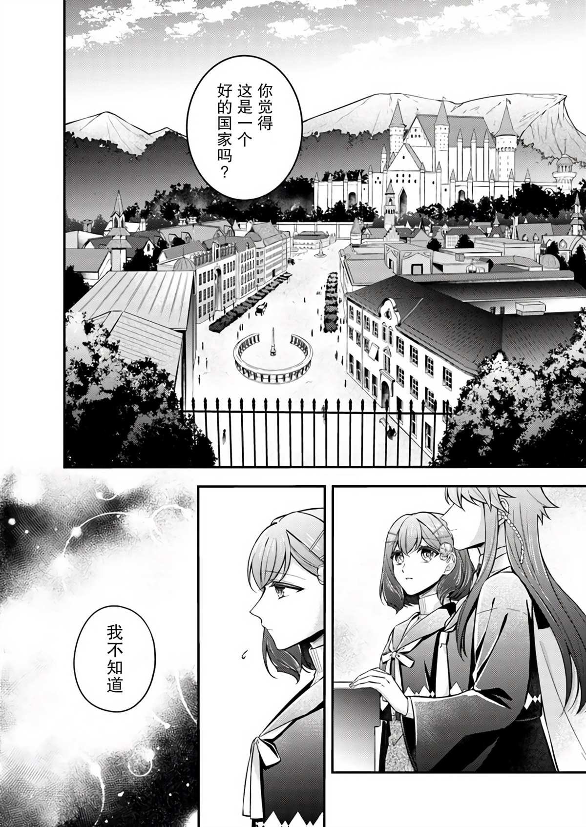 第6.1话