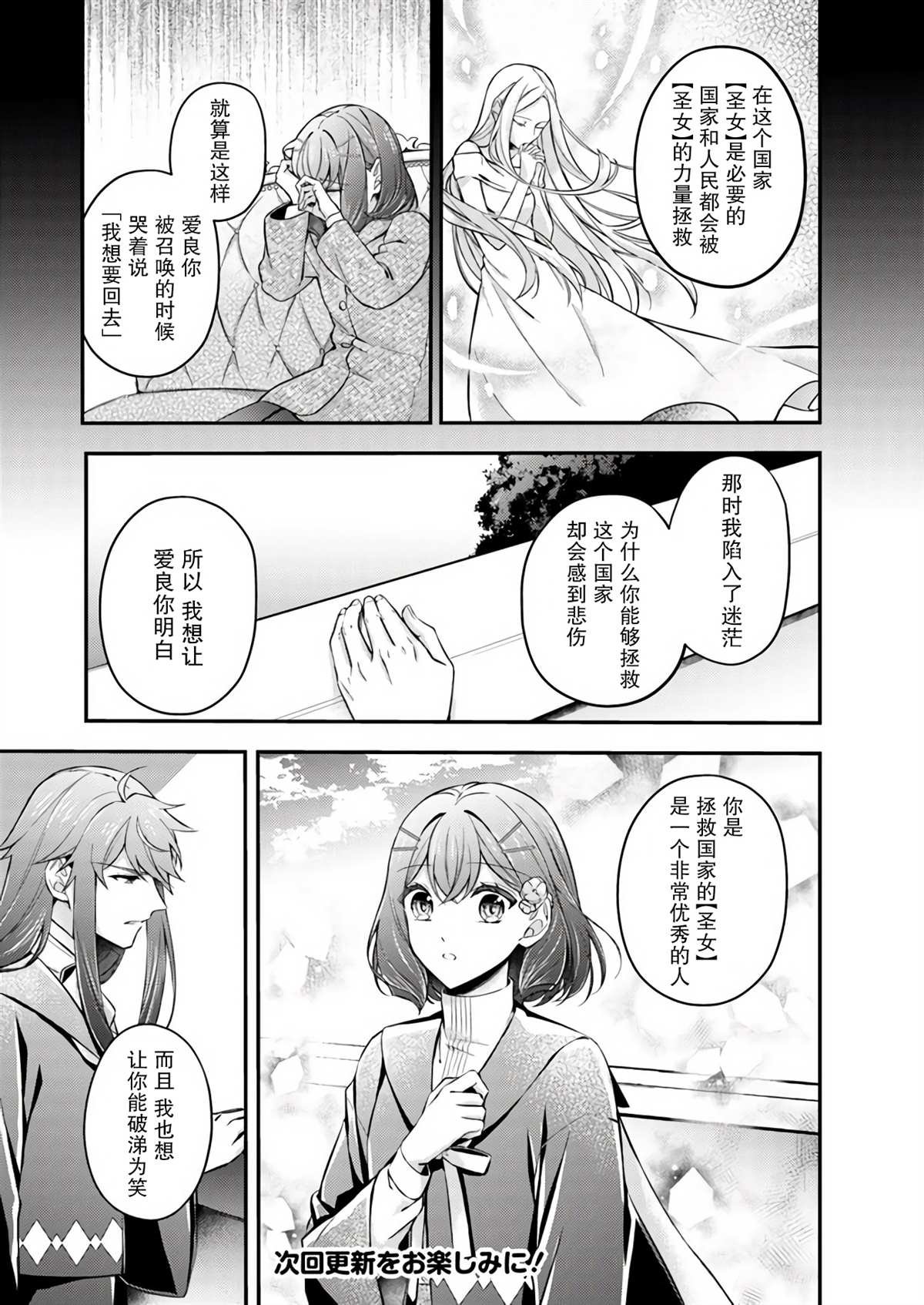 第6.1话