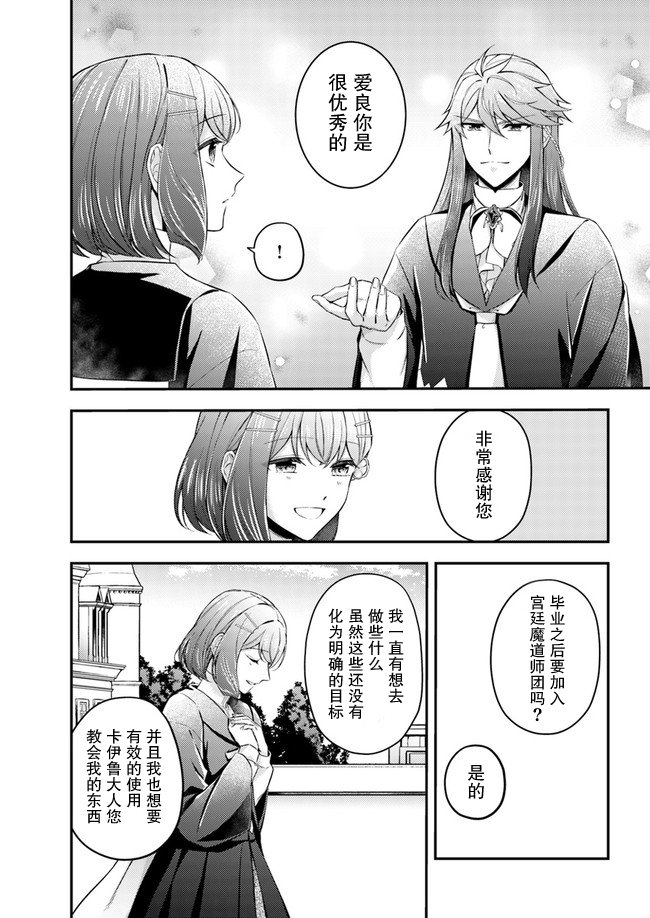 第6.2话