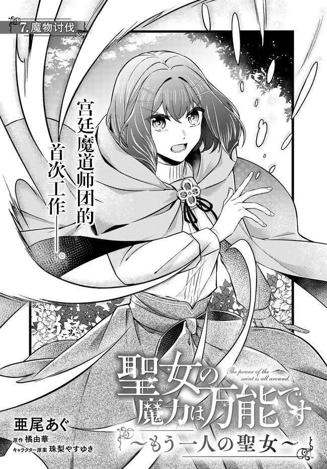 第7.1话