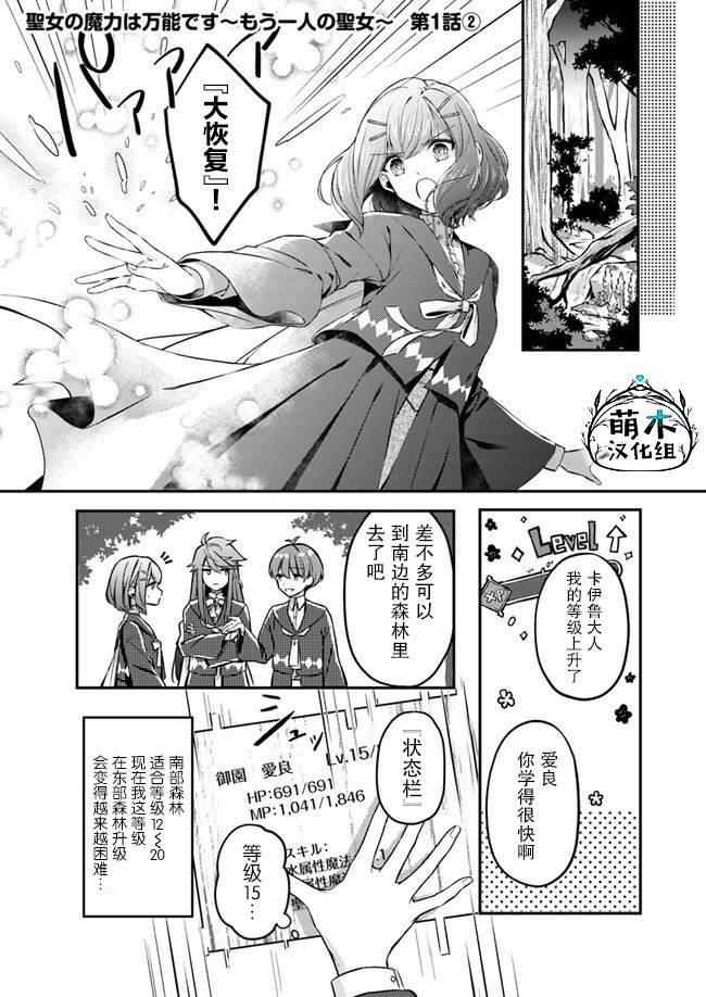 第1.2话