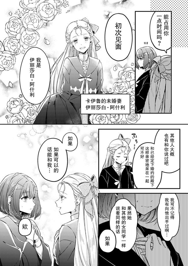 第1.2话