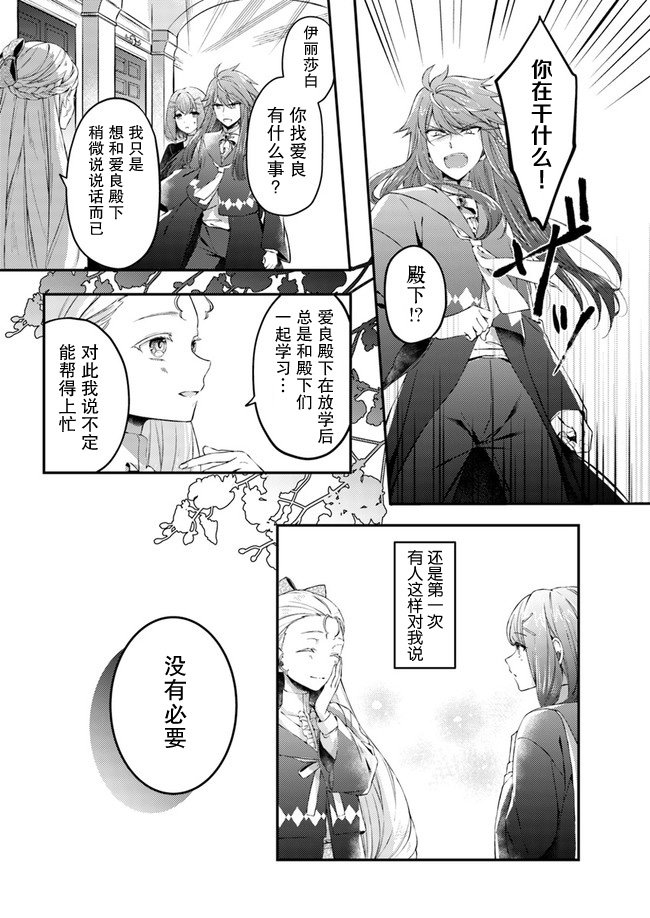 第1.2话
