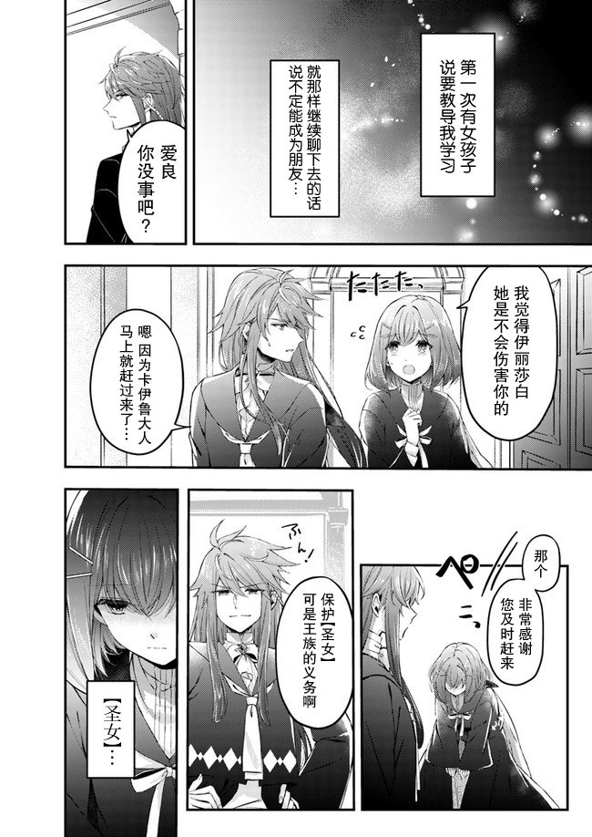 第1.2话