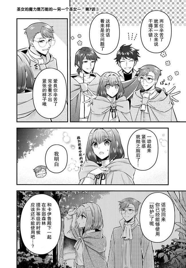 第7.3话