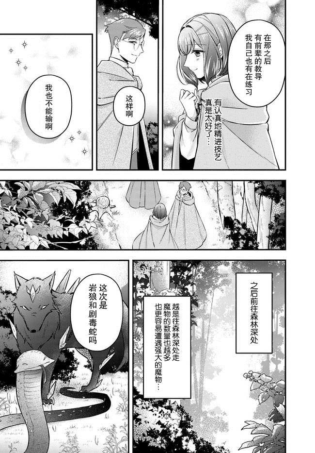 第7.3话