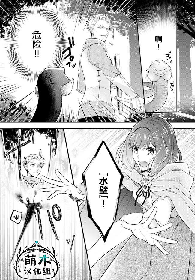 第7.3话