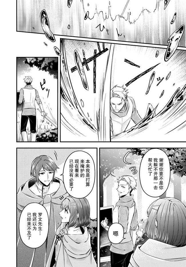 第7.3话