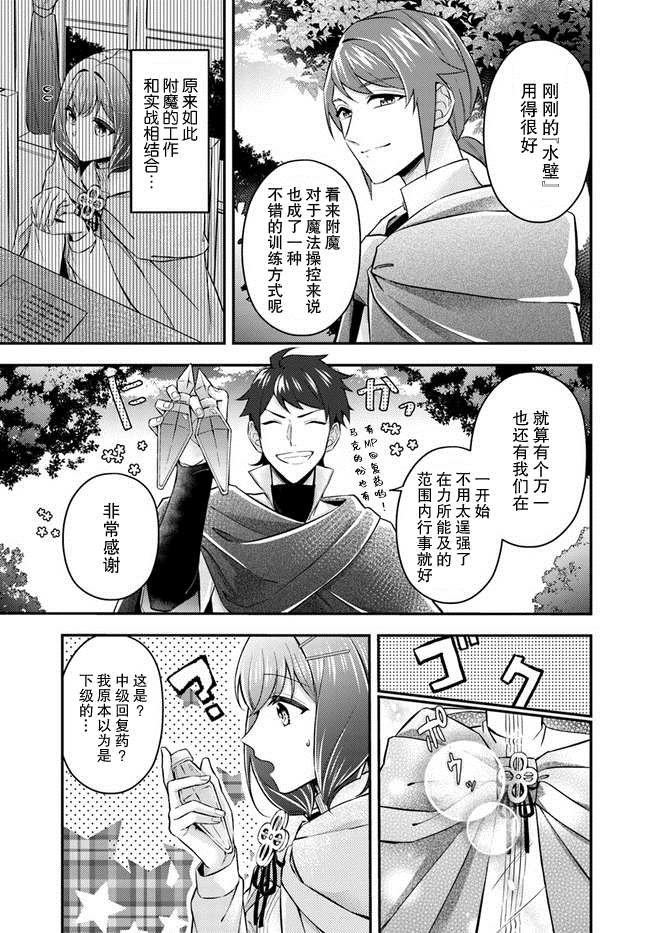 第7.3话