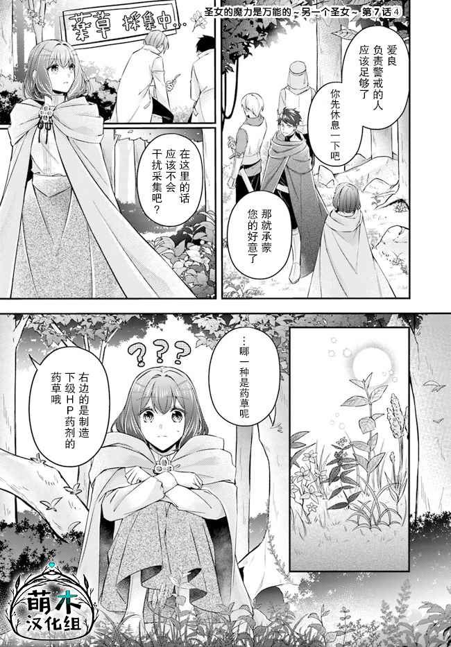 第7.4话