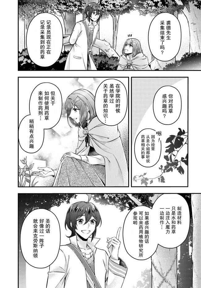 第7.4话