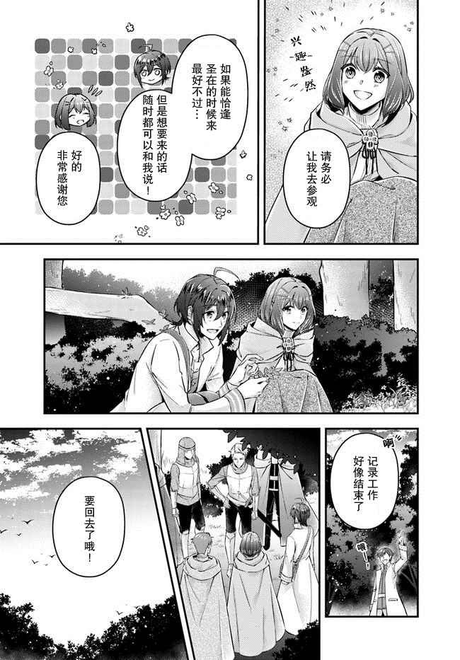 第7.4话
