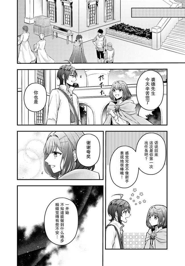 第7.4话