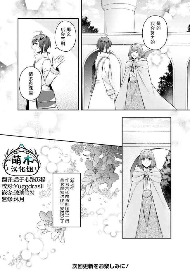 第7.4话