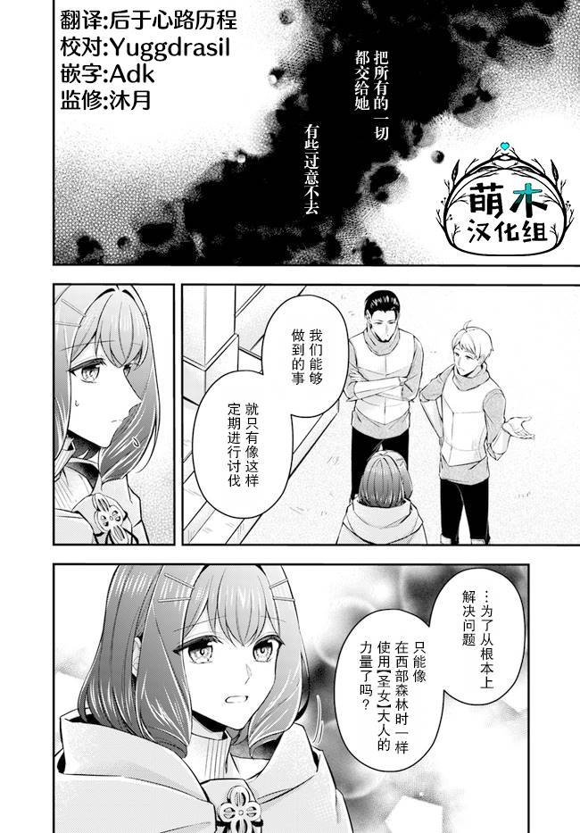 第8.1话