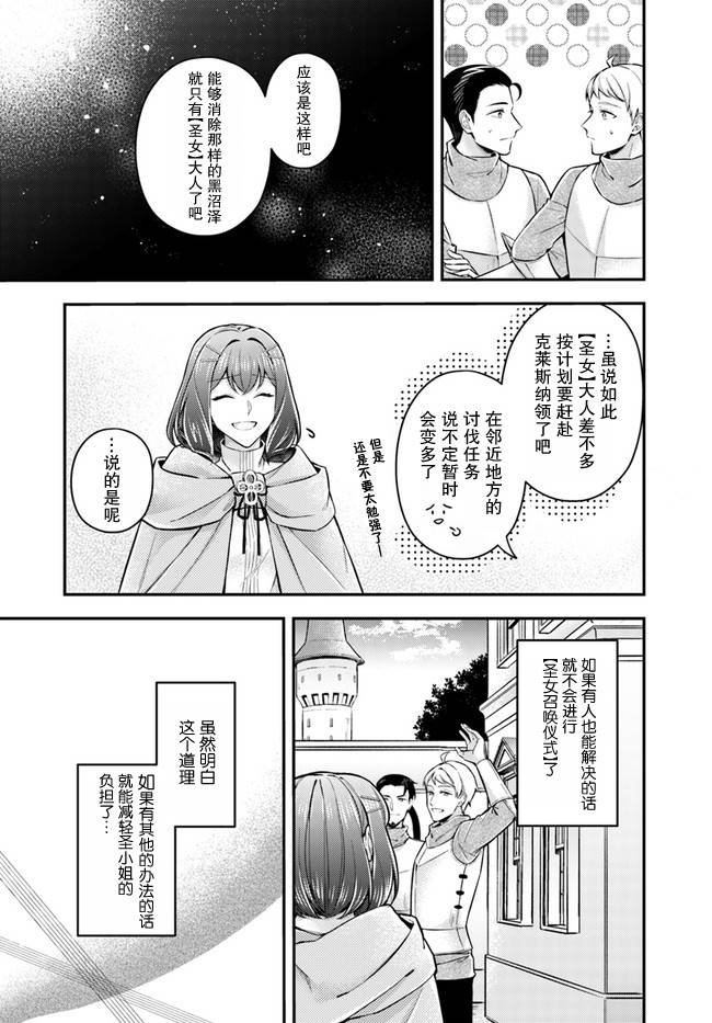 第8.1话