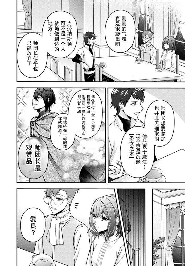 第8.2话