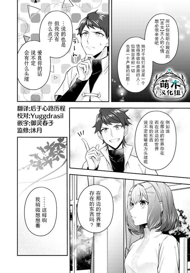 第8.2话