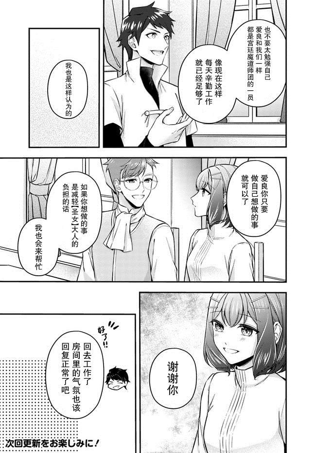 第8.2话