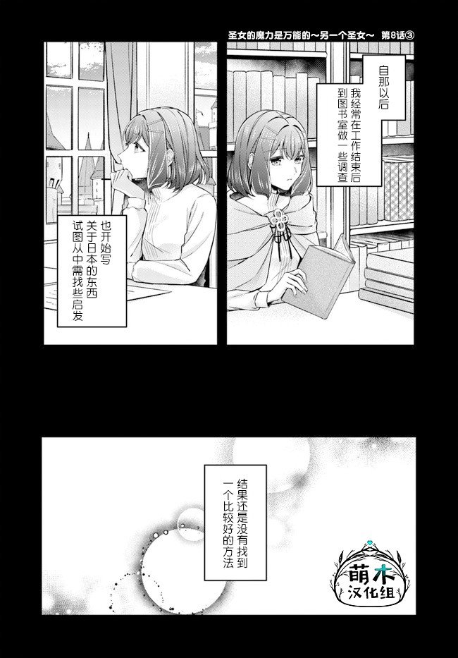 第8.3话